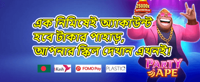 নতুন ইউজার বোনাস promotion banner