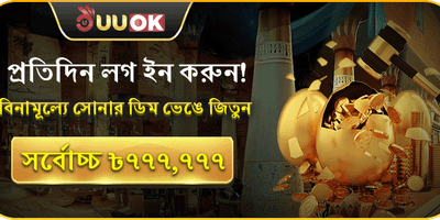 ডেইলি লগইন রিওয়ার্ড promotion banner
