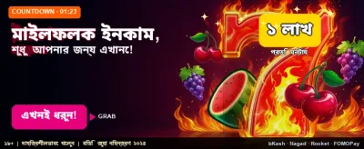 দ্রুত পেমেন্ট এবং উইথড্র